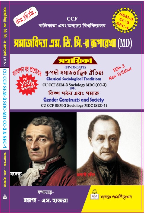 Classical Sociologlcal Traditions -&- Gender Constructs and Society.